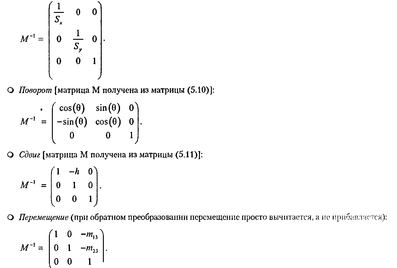 Поворот изображения формула