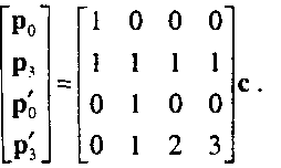Для единообразия мы здесь используем принятую ранее нумерацию опорных точек. Эта же нумерация будет использоваться и при анализе кривых Безье в разделе 10.6.