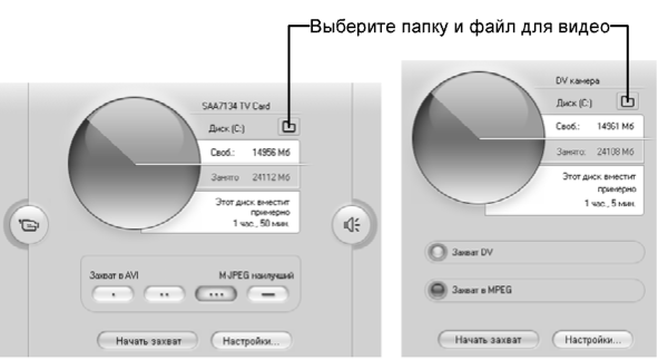 Дискомер при захвате из аналогового (слева) и цифрового (справа) источника