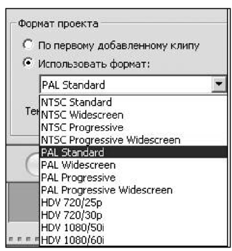 Список для выбора формата проекта