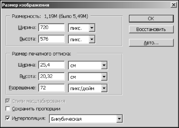 Как установить размер картинки