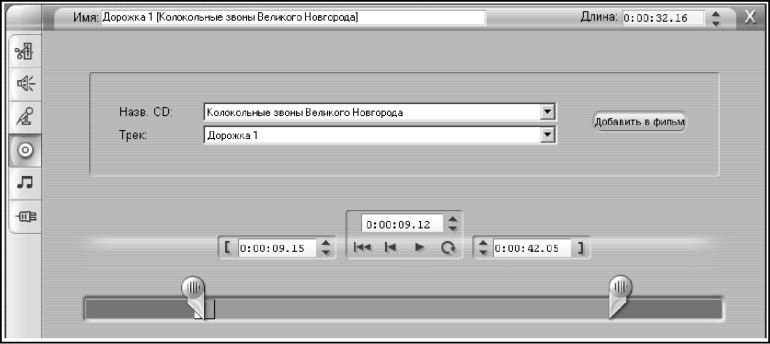Интерфейс инструмента Добавить музыку с CD