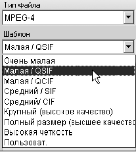 Выбор шаблона создания ролика для мобильного телефона