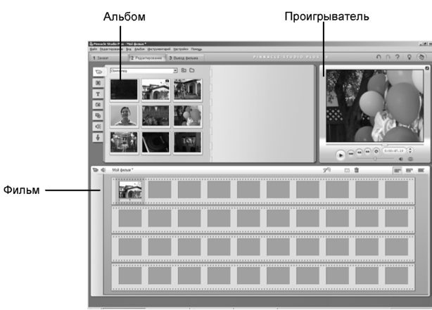 Интерфейс программы в режиме редактирования